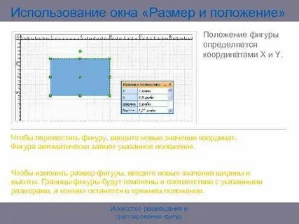 Увеличить фигуру в размерах