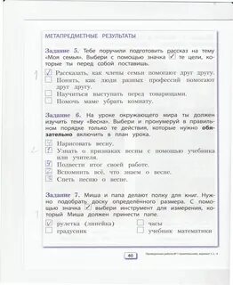 Метапредметная диагностическая работа