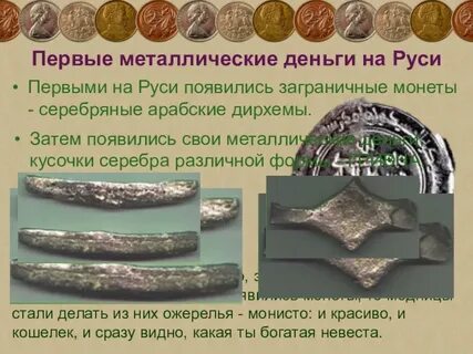 Первым металлом стало