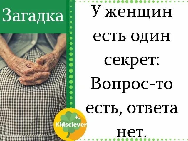 И секреты 1 в том. Есть один секрет. Одни секреты. Секретов нет есть. Нет чей ответ.