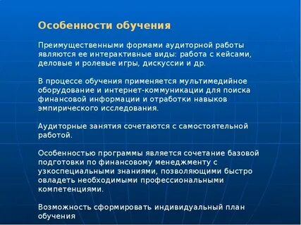 Экономика программа обучения