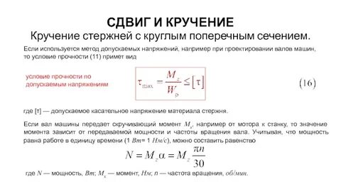 Расчет методом допускаемых напряжений