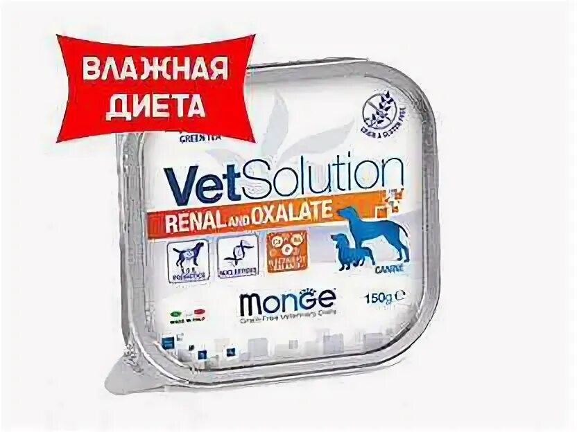 Monge vetsolution oxalate. Vetsolution renal and oxalate для собак. корм для собак монж renal and oxalate. monge renal oxalate для кошек. корм монже для собак ренал оксалаты.