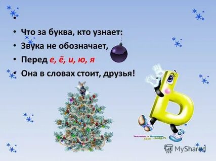 Почему в слове стоит буква и