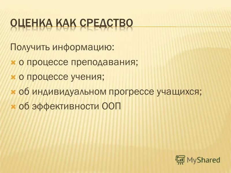 Прогресс ученика