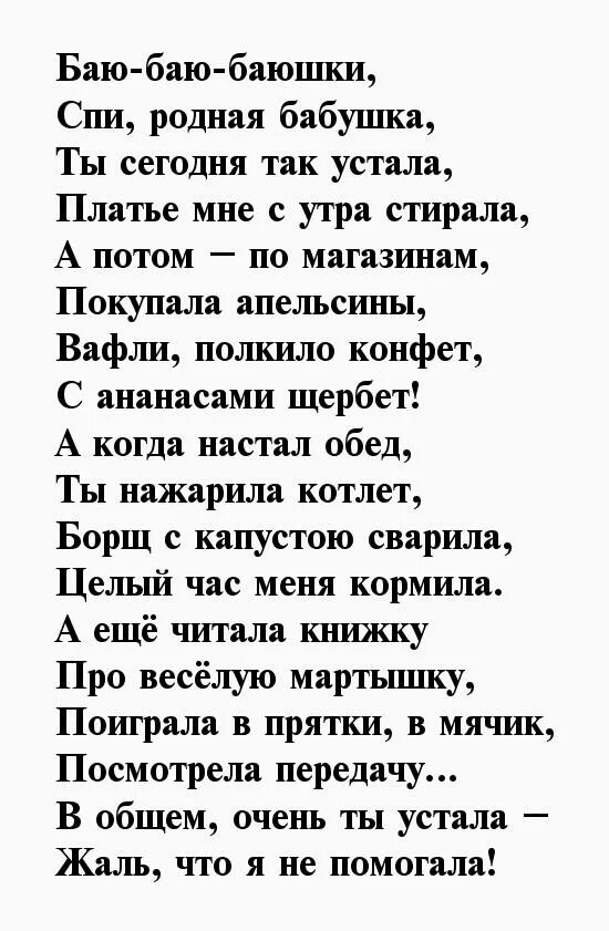 Стишок про бабушку для детей. Стих про бабушку. Стих про бабушку. Стихи про бабушку трогательные до слез. Стишки для бабушки.
