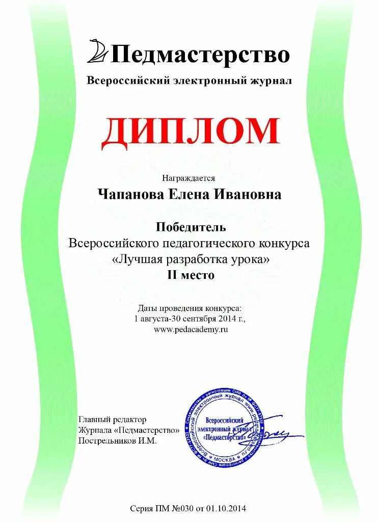 Конкурс лучших разработок уроков. Национальная родительская ассоциация. Методические разработки педагогов. Конкурс лучших разработок уроков. Логотип методических разработок.