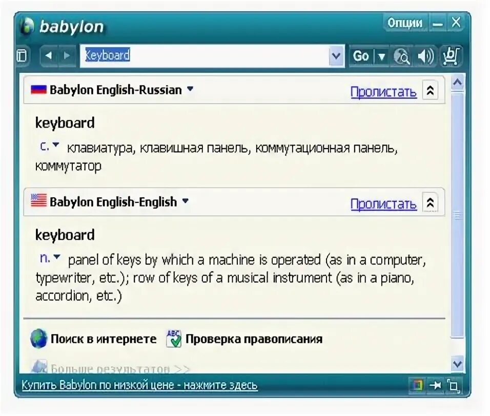 Программы переводчики предназначены для. Современные программы переводчики. Программы переводчики курсовая работа. Современные программы переводчики реферат по информатике. Проект на современные программы переводчики.