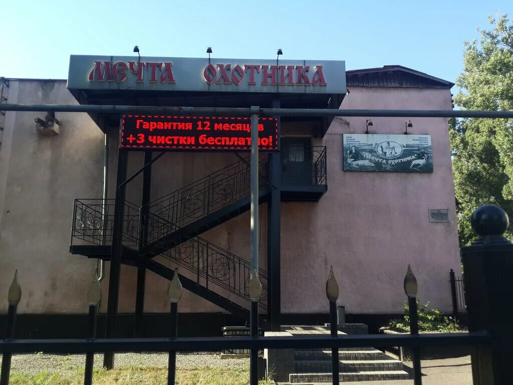 оружейный магазин в алматы