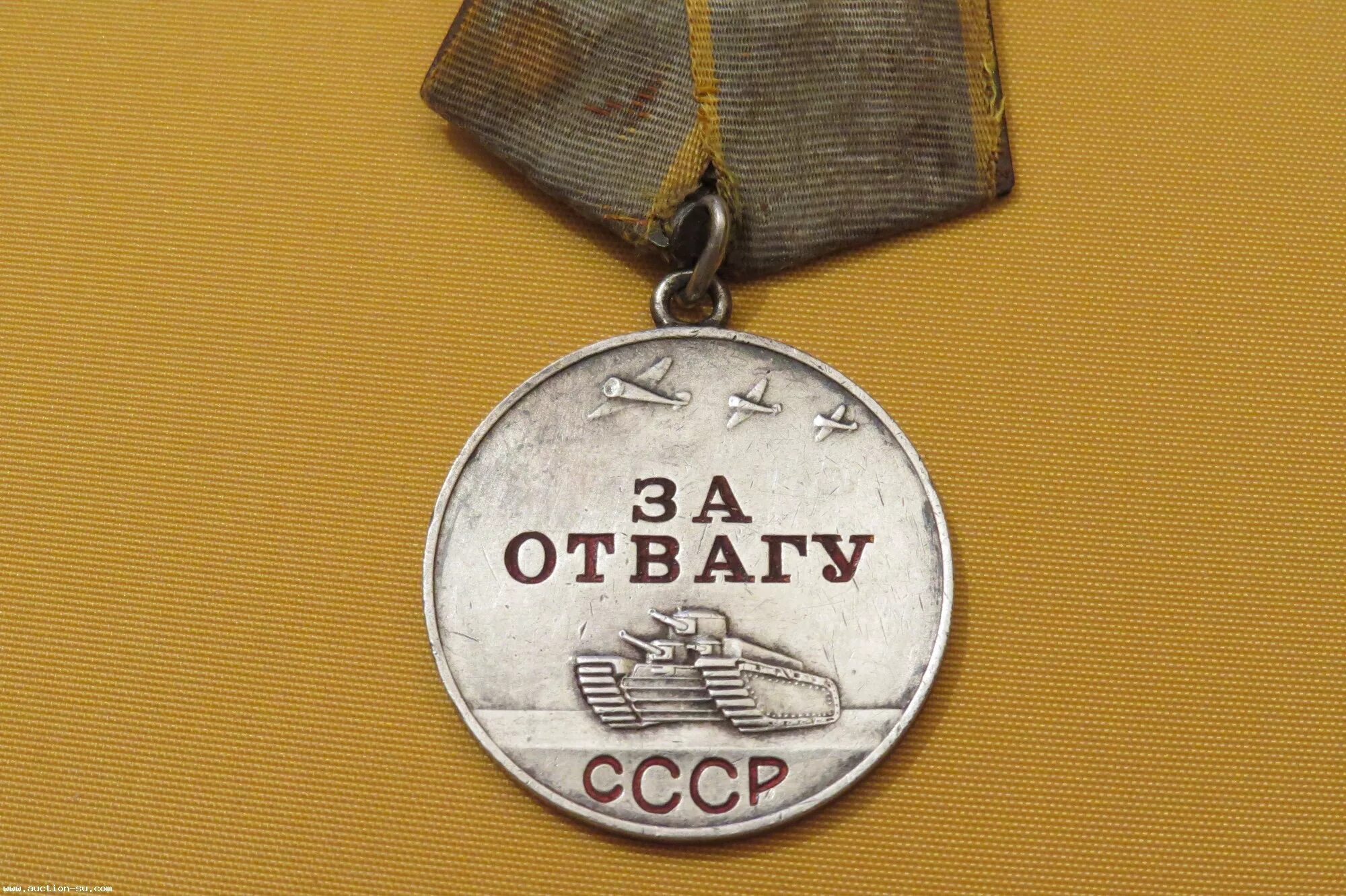 Отвага даль. Медаль за отвагу. Медаль за отвагу в ВОВ 1941-1945. Орден за отвагу ВОВ. Медаль за отвагу в годы Великой Отечественной войны.