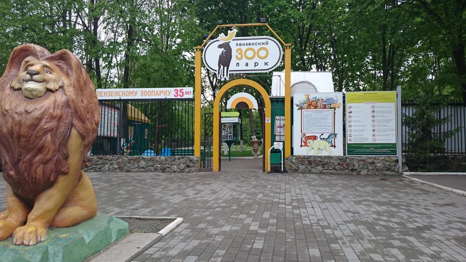 колесо обозрения пенза парк белинского. набережная суры пенза. росток пенза набережная. цпкио им белинского пенза. пензенский океанариум официальный сайт.