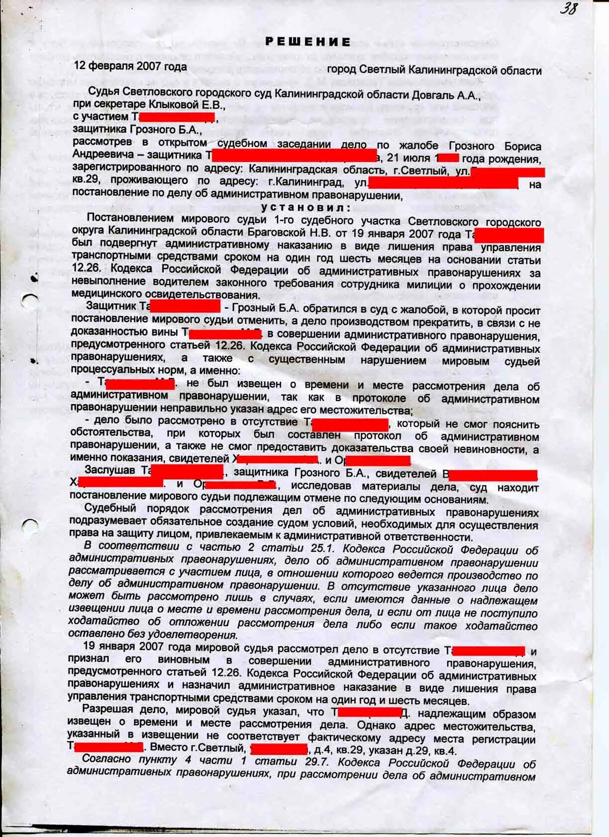 Ст.12.5 ч.1 КОАП РФ. Ч. 2 ст. 10.10 КОАП РФ). Ст 12.2 КОАП РФ. Ст 12.7 КОАП РФ.