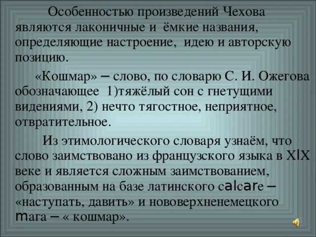 Авторская позиция чехова. Особенности художественного творчества Чехова. Художественное своеобразие рассказов Чехова. Особенности произведений Чехова. Особенности пьес Чехова.