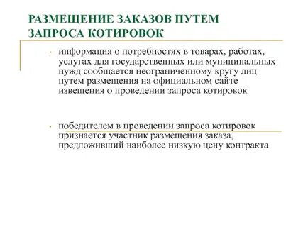 Пути запроса