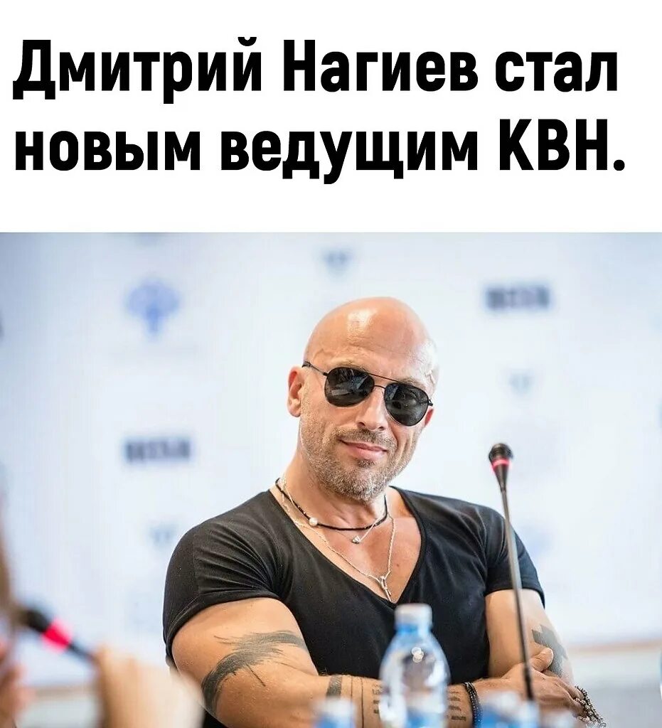 Нагиев мем. Нагиев 2008. Номер нагиев. Lvbnhb yfrbtd vtv. Нагиев мем.
