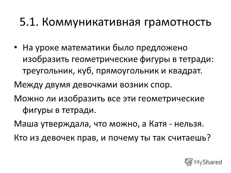 коммуникативная грамотность это. коммуникативная грамотность это. виды коммуникативной грамотности. коммуникатвнаяграмотность. коммуникатвнаяграмотность.