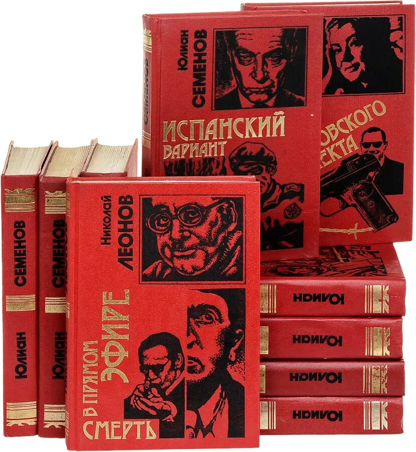 Братья семеновы читать. Книги ю Семенова.