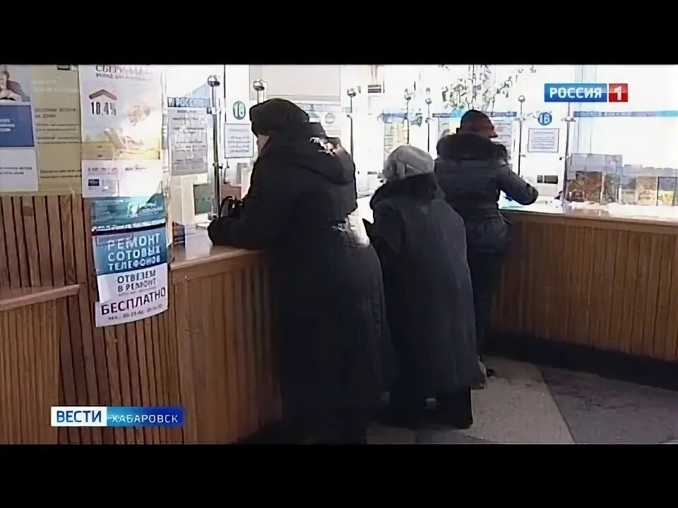 Пенсия в хабаровском крае