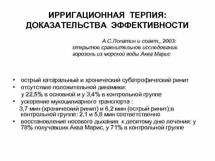 Субатрофический ринит. Подострый субатрофический ринит. Субатрофический ринит симптомы. Субатрофический и атрофический ринит.