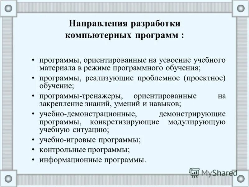 Методы стратегии обучения. Стратегия образования. Направления разработчика. Мои стратегии обучения. Как продать программу обучения.