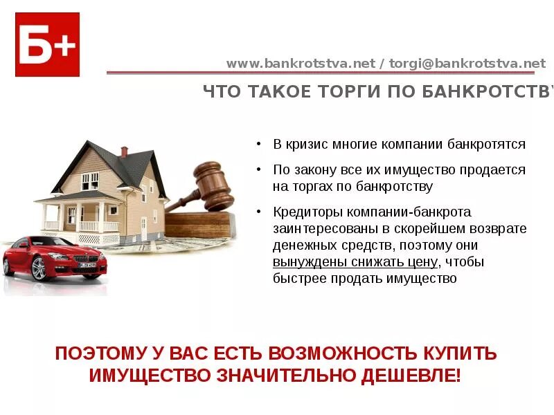 Площадка продажа имущества должников