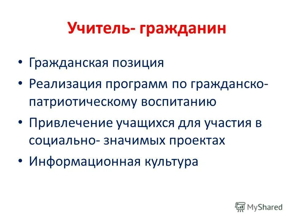 Реализация позиции. Реализация позиции