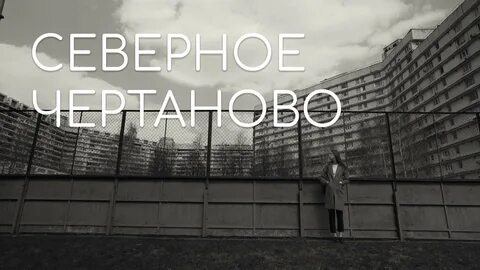 Персона чертаново москва