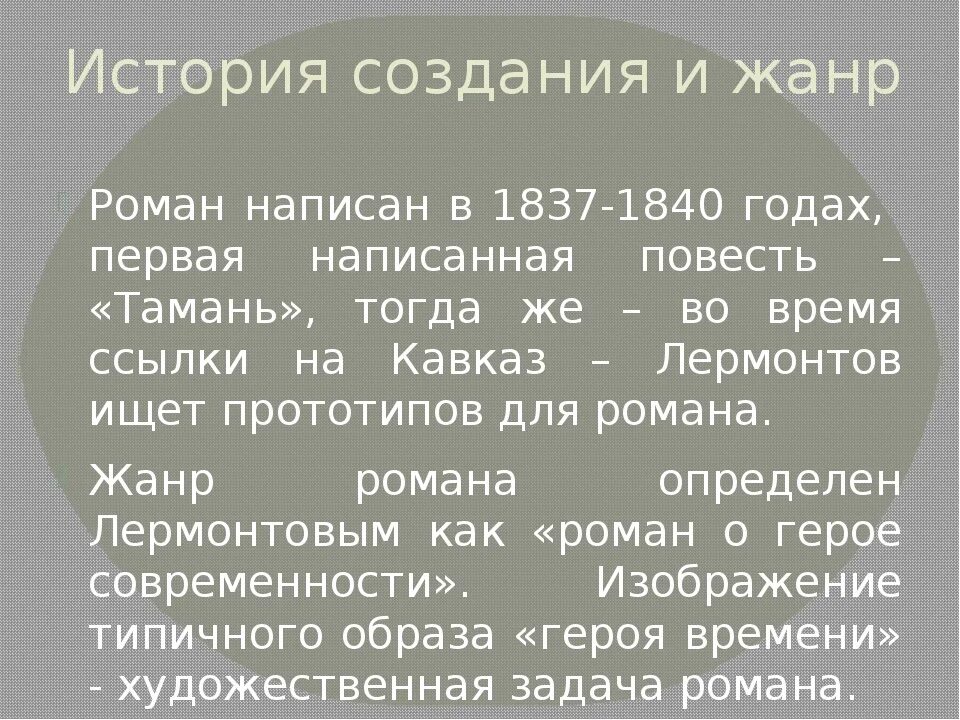 Очень краткий пересказ глав герой нашего времени