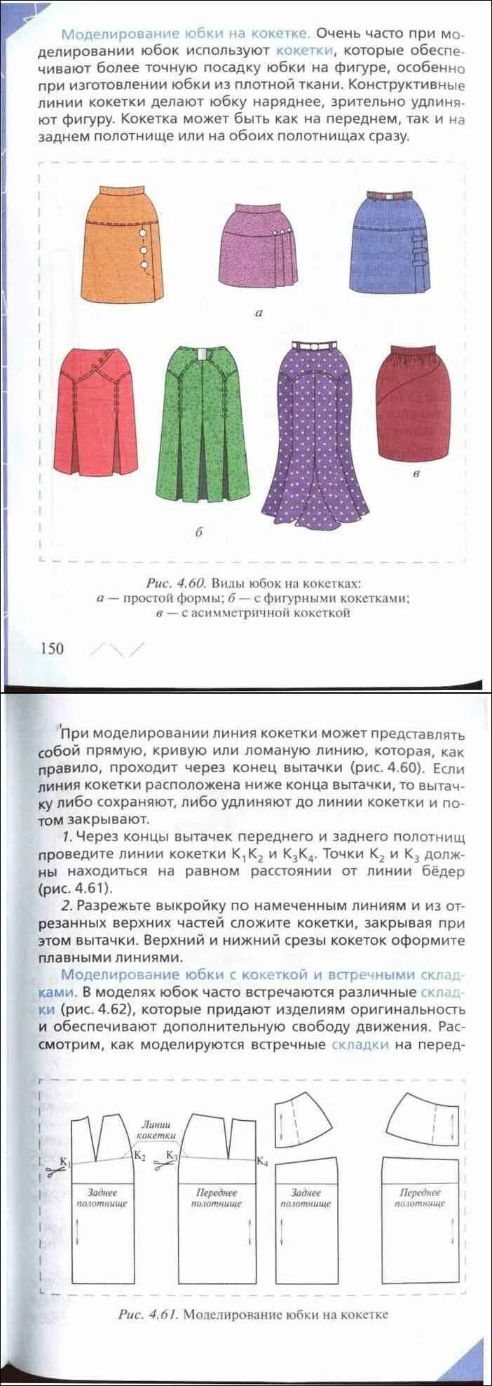 Технология рабочая тетрадь 6 класс дрофа. Обслуживающий труд. Технология 6 класс учебник кожина. Технология 6 класс кожина. Технология 6 класс глозман кожина кудакова хотунцев.