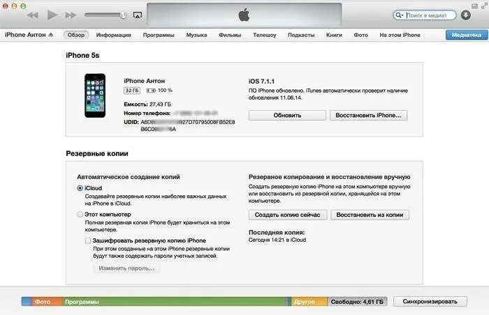 Itunes забыл пароль. Разблокировать айфон. Как восстановить пароль на айфоне через айтюнс. Разблокировка айфона через ITUNES. Сброс пароля через айтюнс.