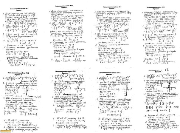 Переводные 8 класс математика. Экзамен по алгебре 7 класс. Билеты по алгебре. Экзаменационые билетйпо матиматике. 7 Клас. Ответы на экзаменационные задания по математике 10 класс.