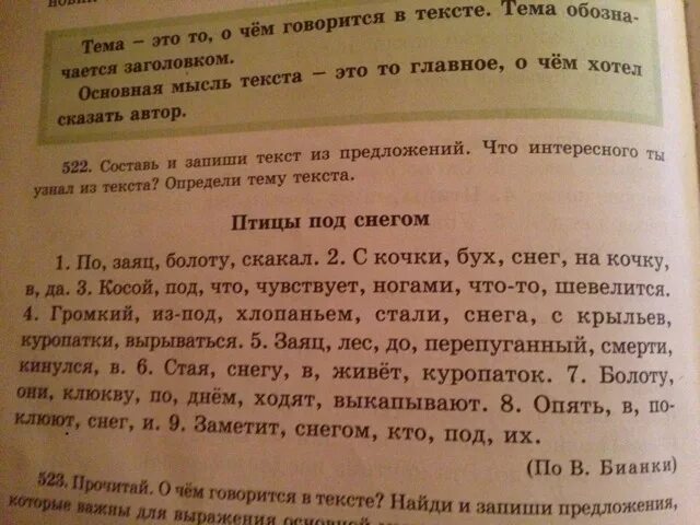 Болото составить слова. Вылетают болоту они клюкву по днём ходят выкапывают. Составь предложение из слов по заяц болоту скакал. Составить предложения по заяц болоту скакал. Составь текст по заяц болоту скакал.