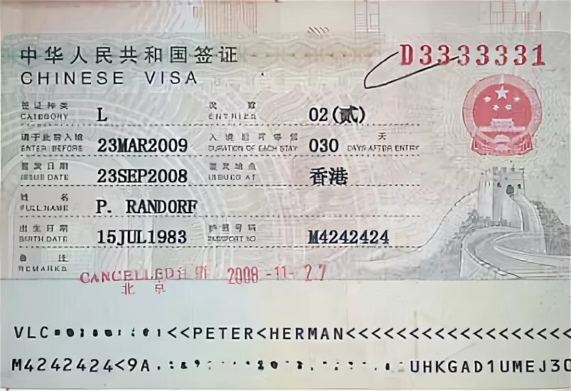 Китайская виза. Транзитная виза в Китай. Китайская бизнес виза. Chinese visa. Виза китая для россиян для транзита