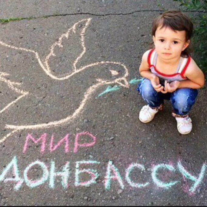 Дети дд. Мир Донбассу.