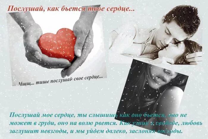 открытки с объятиями и поцелуями. фф мое сердце все еще твое. фф мое сердце все еще твое. люблю всем сердцем. ты моя любимая.