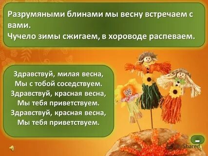 Масленица разрумяными блинами