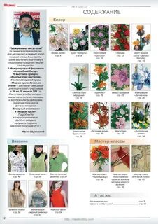 Стр мастеров