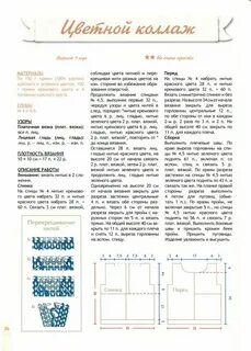 Разрез спицами