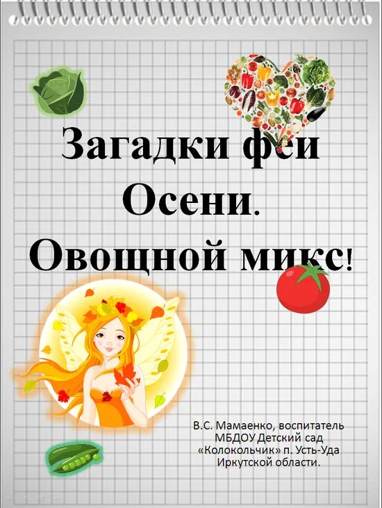 Загадки пдд для детей. Загадки про 13. Загадка про пиццу для детей. Детские загадки с ответами короткие. Загадки для 5 лет.