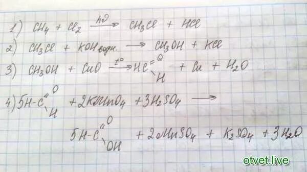 Ch4 ch3cl ch3oh hcoh. Сн4 ch3cl ch3oh. цепочка ch4 ch3cl ch3oh. ch4 a ch3oh b hcooh этилформиат. цепочка ch4 ch3cl ch3oh c2h5oh.