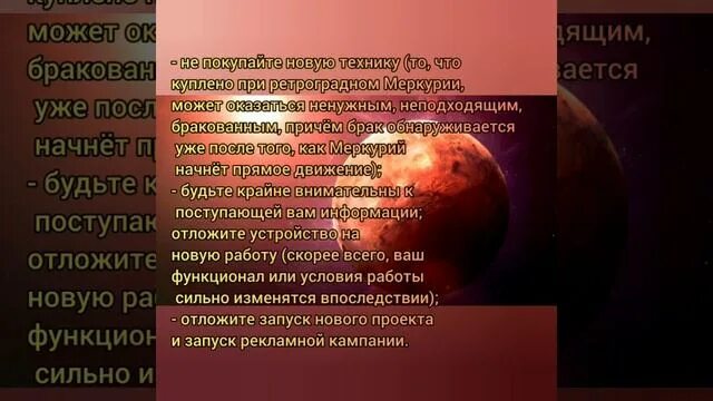 Ретроградный меркурий можно делать операцию. Ретроградный Меркурий с 21 апреля. Ретроградный Меркурий 21 апреля – 15 мая. Ретроградный Меркурий в 2023 году периоды. Ретроградный Меркурий апрель.