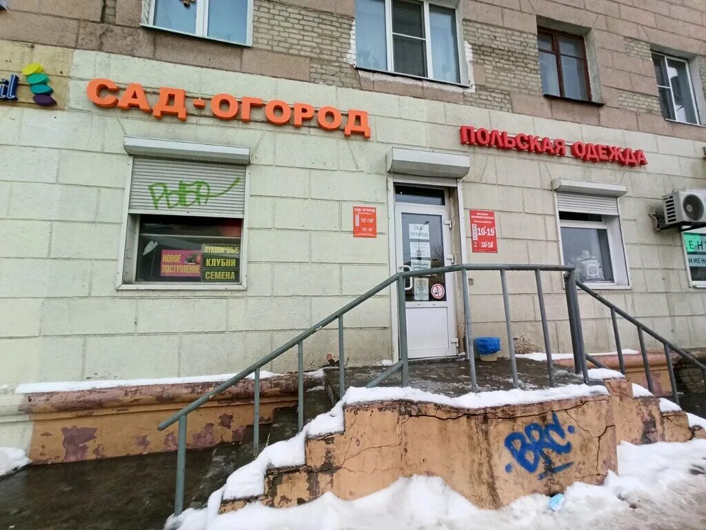 магазин садовод воронеж. магазин семян в воронеже. улица моисеева воронеж. магазин для животных воронеж. магазин семян вывеска.