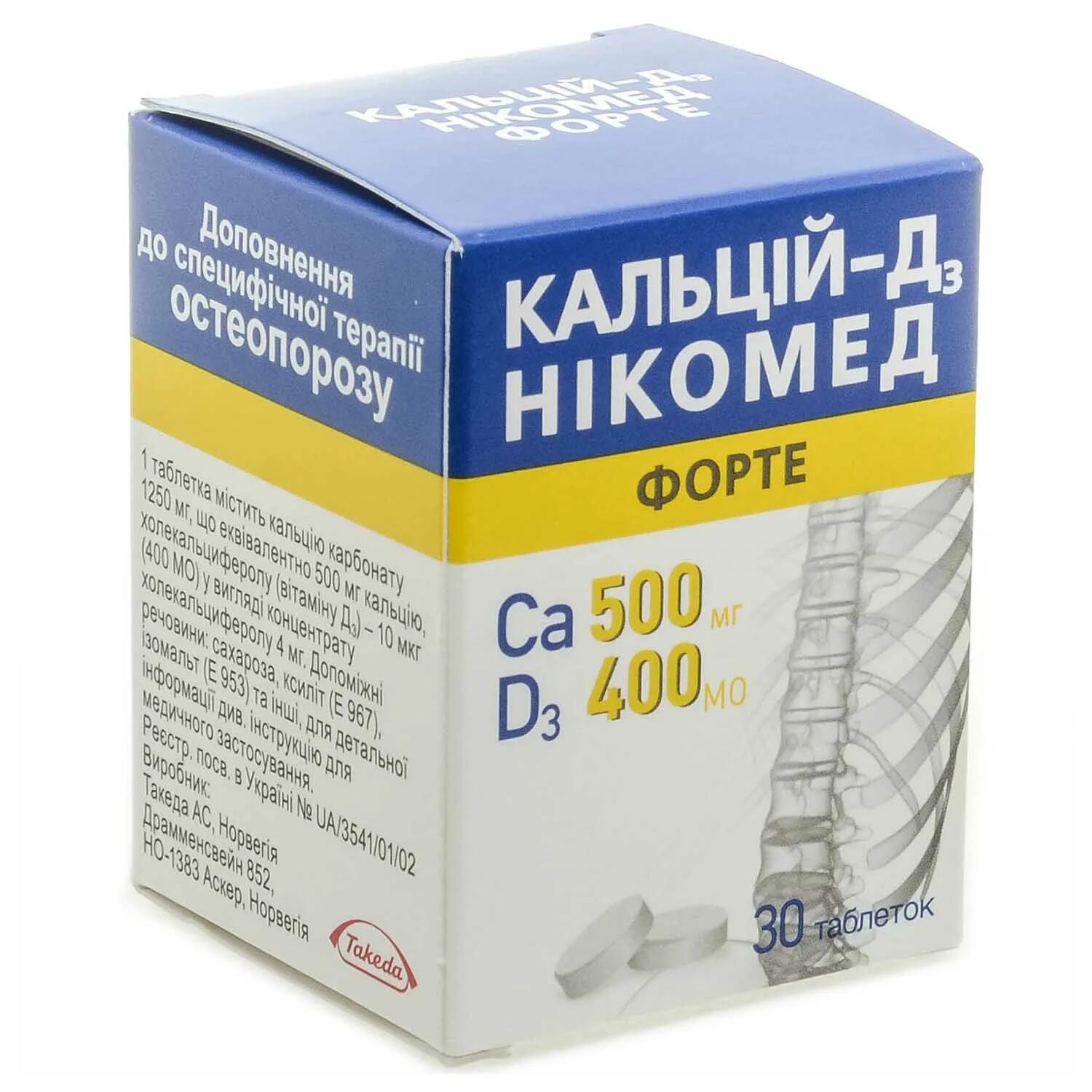Кальций никомед форте инструкция по применению. Кальций-д3 Никомед таблетки. Кальций-д3 Никомед 1000мг. Кальций-д3 Никомед 1000+800. Кальций-д3 Никомед 30шт.