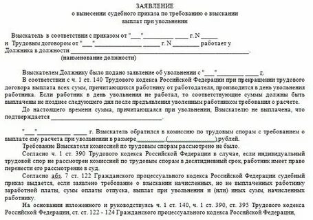 Плат требование это