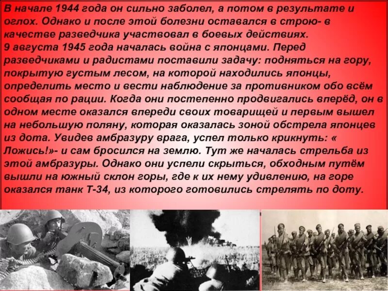 Сын солдата рассказ. Рассказ о солдате. Рассказ о солдатах ВОВ. История солдата. Сообщение о ВОВ.