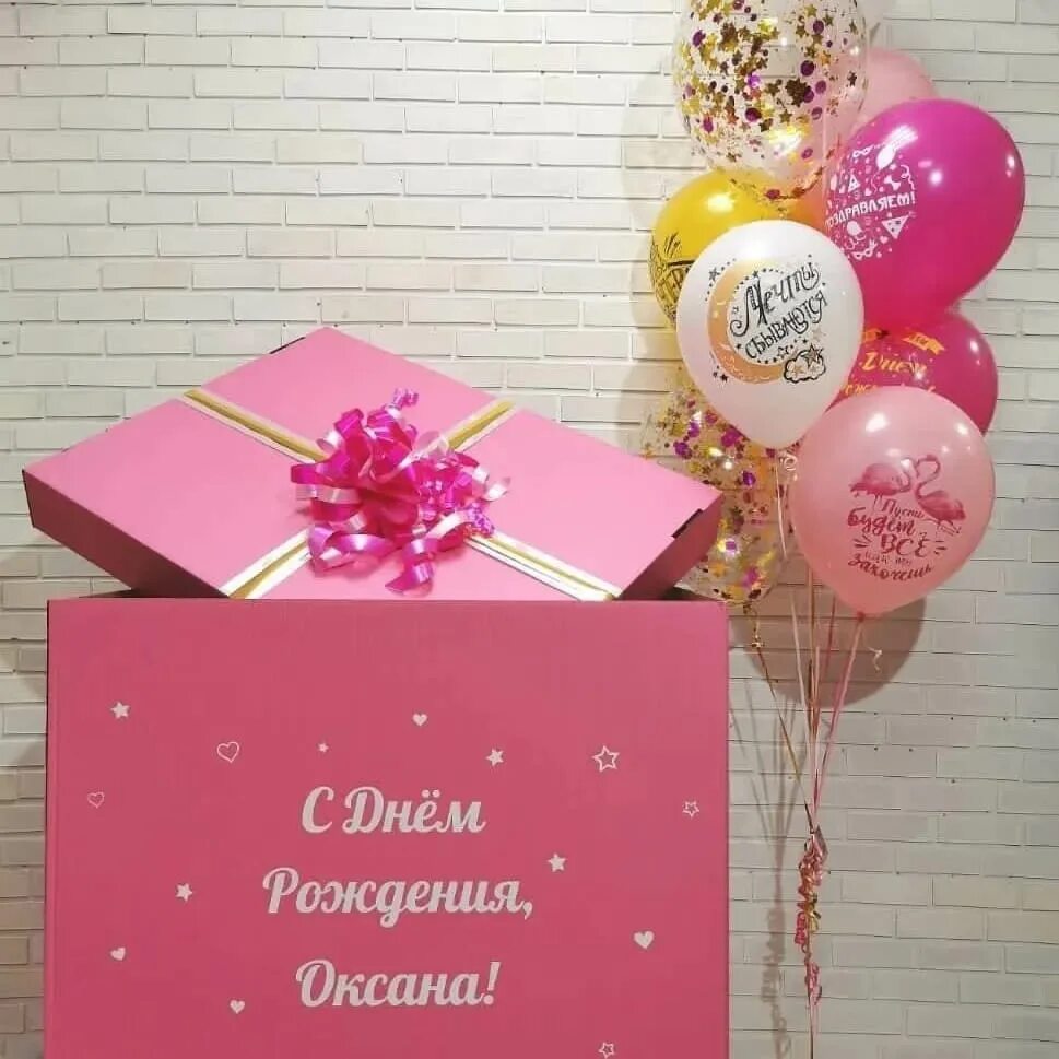 Розовый сюрприз. Коробка с шарами, сюрприз. Коробка сюрприз с воздушными шарами. Коробка сюрприз розовая. Розовая коробка с шарами.