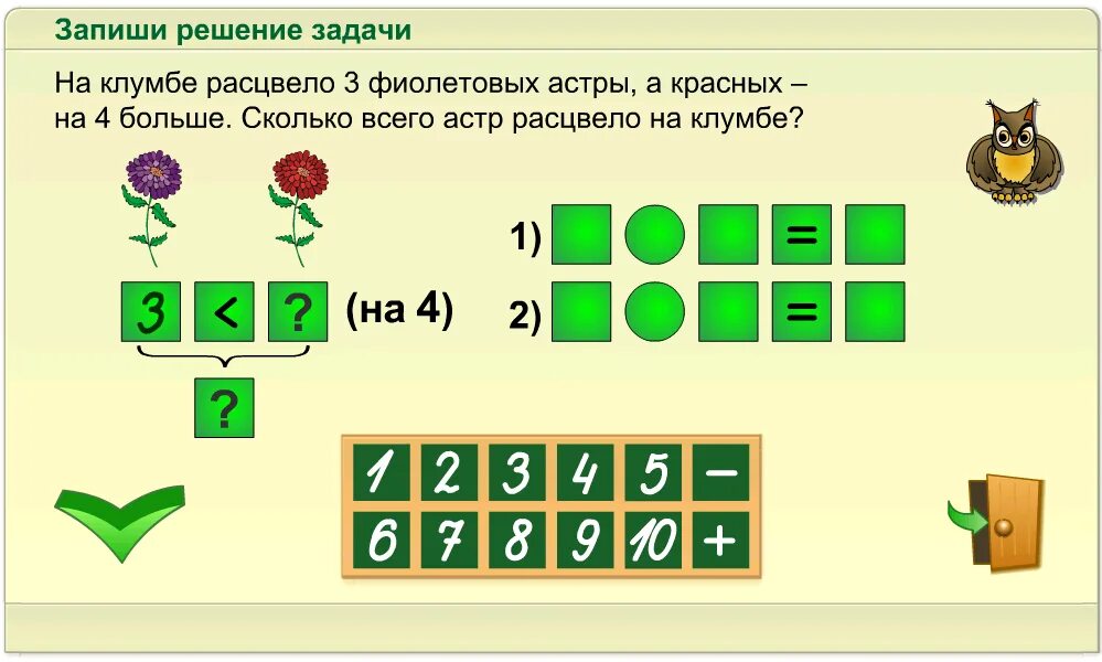Зеленая математика. Зеленая математика задания 1 класс. Зеленая математика 1 класс. Задачи зеленые.