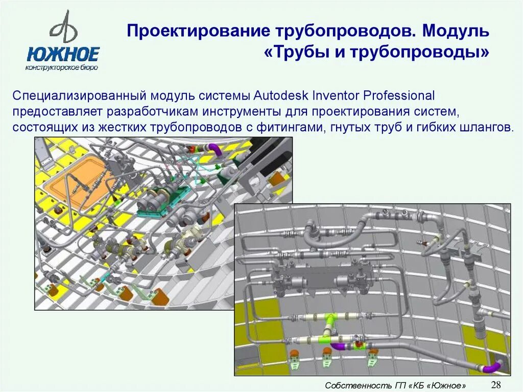 Проектирование трубопроводов. Проект трубопровода. Проект нефтепровода. Проектирование газопровода.