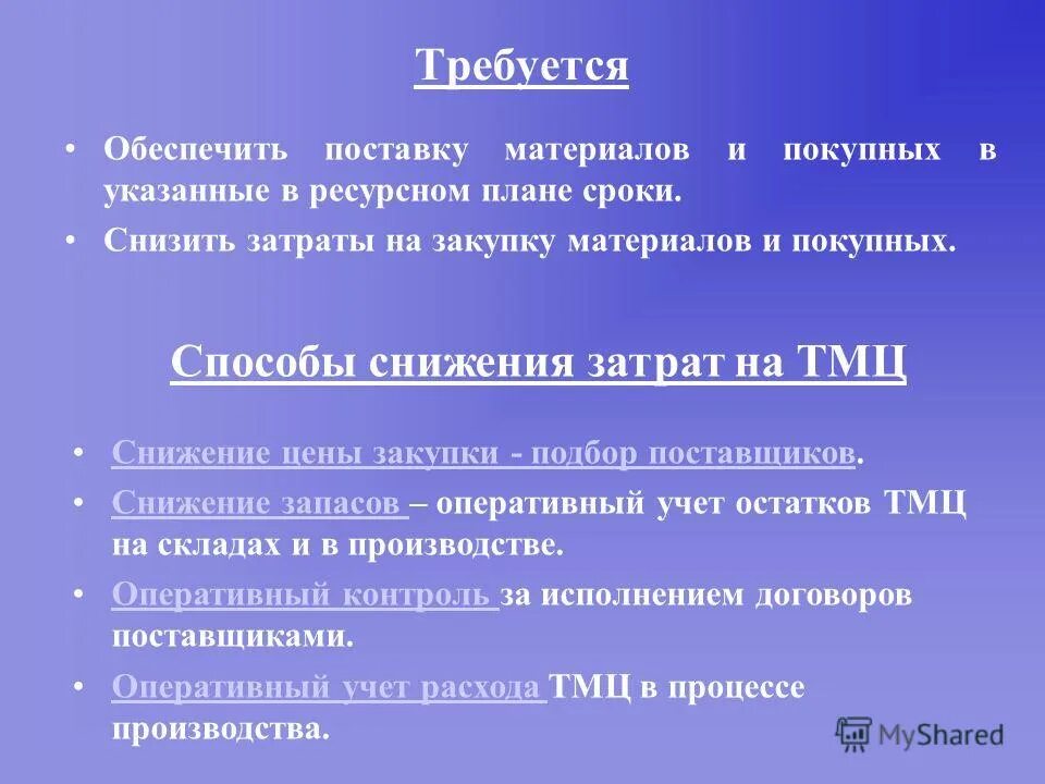 еэс направления деятельности. обеспечить поставку. обеспечить поставку. обеспечить поставку. обеспечить поставку.