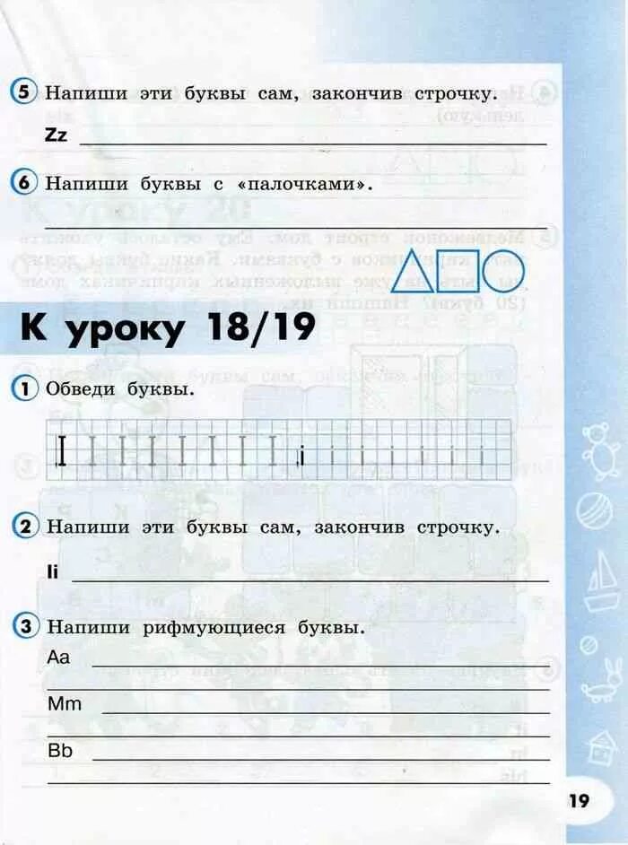 Англ 2 класс стр 19. Рабочая тетрадь английский 2 Верещагина Бондаренко. Верещагина. Английский язык. Рабочая тетрадь. 2 Класс.. Верещагина английский 2 класс рабочая тетрадь. Рабочая тетрадь по английскому языку 2 класс Верещагина.